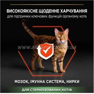     Purina Pro Plan Sterilised   3 (7613036517454)