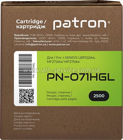 �������� Patron Green Label Canon LBP-122/ MF272/ MF275 ������ Canon 071H/ 5646C002 (PN-071HGL)