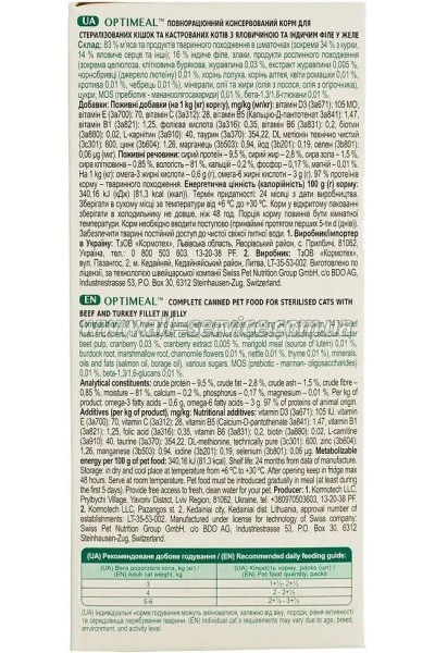     Optimeal      6 3+1 340  (4820269140820)