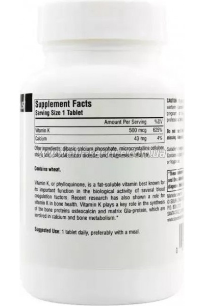  Source Naturals   500, 200  (SN1450)