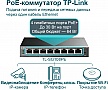  TP-Link TL-SG108PE