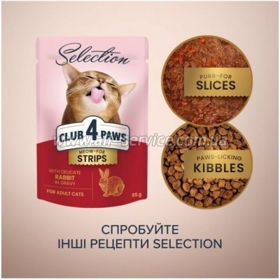     Club 4 Paws Selection       85  (4820215368087)