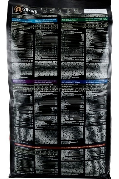     Savory Adult Cat Steril Fresh Lamb and Chicken 8 (4820232630129)