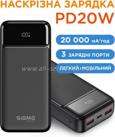 ������� ������������� Sigma X-power SI20A4QL 20000mAh PD 20W black (4827798799710)
