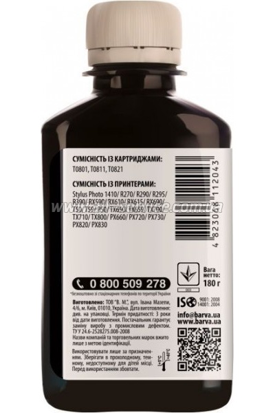  Barva Epson T0811/ 1410/ P50/ T50/ R270/ TX650 Black 180  (E081-135)