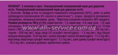     Whiskas    85  (5900951302053)