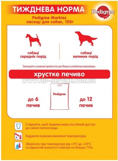    Pedigree Markies  150  (9003579302552)