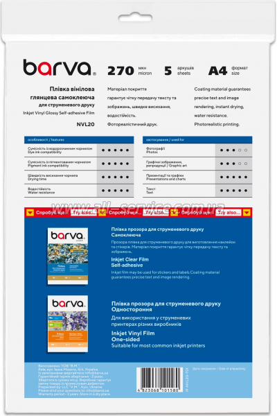  Barva Vinyl self-adhesive 270  A4 5 (IF-NVL20-T01)