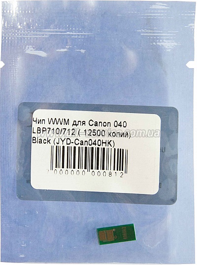  WWM  Canon 040 LBP710 / LBP712/ 0461C001 Black (JYD-Can040HK)
