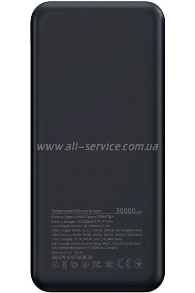  Sigma X-power SI30A7QLX 30000mAh silver (4827798479117)