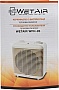 Обогреватель WetAir WFH-28 Обогреватель WetAir WFH-28