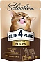     Club 4 Paws Selection        80  (4820215368032)