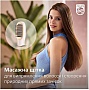 - Philips BHA310/00