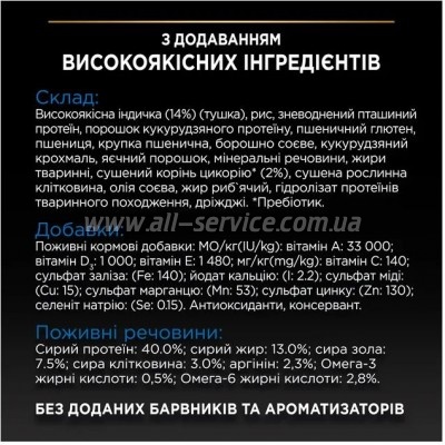    Purina Pro Plan Sterilised Senior   1.5 (7613034989673)