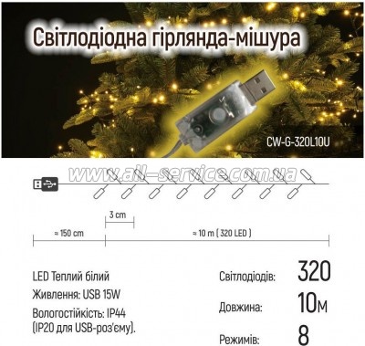 �������� ColorWay ������ LED 320 10� ������ ���� USB (CW-G-320L10U)