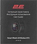 - 2E Motion GT2 47mm Black (2E-CWW21BK)