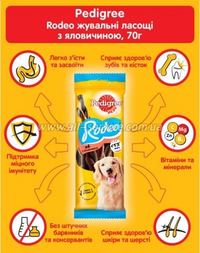    Pedigree Rodeo    70  (4008429090110)