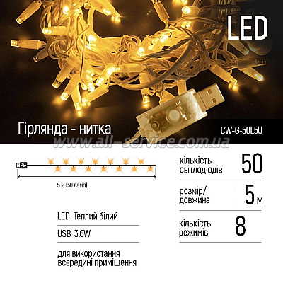  ColorWay LED 50 5 8    USB (CW-G-50L5U)