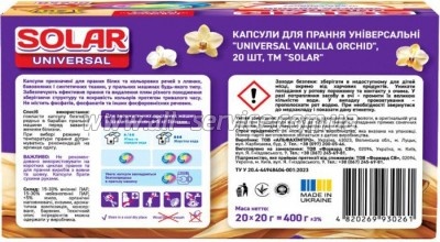    Solar Household Universal Vanilla Orchid 20 . (4820269930261)