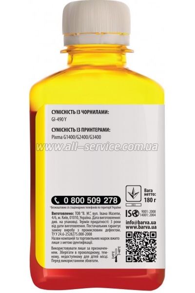  Barva GI-490 Canon PIXMA G1400 / G2400 / G3400 YELLOW 180 (G490-506)