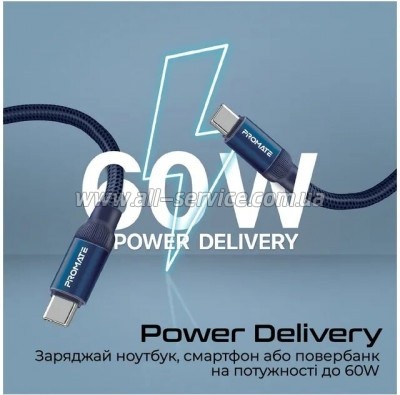 ���� ������ USB-C to USB-C 1.2m Promate (springy.blue)