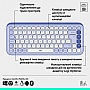  Logitech POP Icon Keys Bluetooth UA Lilac (920-013074)