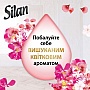    Silan Supreme Blossom 1012  (9000101579758)