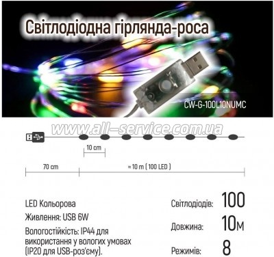 �������� ColorWay ���� LED 100 10� ������������ USB (CW-G-100L10NUMC)