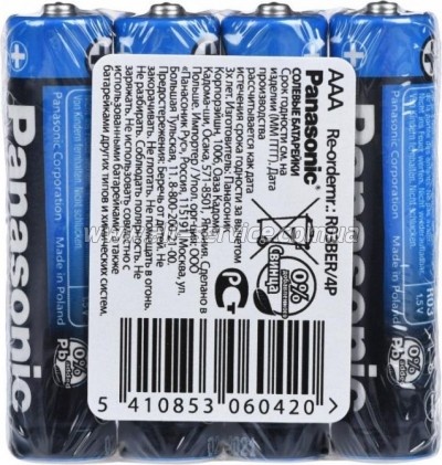  Panasonic R03 General Purpose 14 (R03BER/4PR)