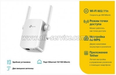  TP-Link TL-WA855RE 802.11n 2.4 , N300, 1FE LAN (TL-WA855RE)