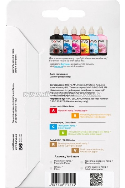 ���������� Barva Profi SuperGlossy 255�/� 10x15 20� (IP-R255-221)