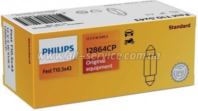  Philips 5W (12864 CP)