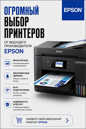Epson